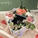 신사동꽃배달 아띠랑스 기념일 꽃