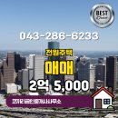 늘부동산공인중개사사무소 이미지
