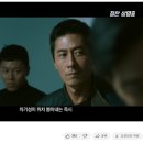 공조 1 줄거리 요약 및 결말 해석 스포 + 감상 후기