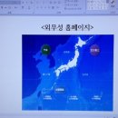 한국이사부학회 이미지