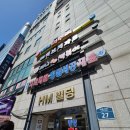 써니즉석떡볶이 - 영등포구 은행로 29 | 서울역, 시청역 근처 점심먹기 좋은 써니즉석떡볶이 숭례문점 내돈내산후기