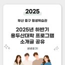 20년차 공인중개사가 들려주는 부동산 지식 A to Z | 중구 평생학습관, 하반기 용두산 대학 프로그램 소개글 공유