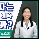 당뇨환자가 피로, 무기력, 피곤한 이유는 뭘까? 녹용 등 들어간 공진단이 도움될까? 이미지