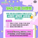 11650-17-22-7 | 부산 사상 벚꽃 야장 위치 | 사하구 벚꽃축제 | 주말 17시 오픈런 방문 후기