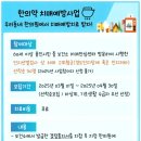 경희현기로운한의원 이미지