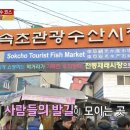 속초서민갑부시장닭집 네이버블로그