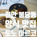 (주)도노 네이버블로그
