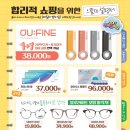 으뜸50안경 녹번점 이미지