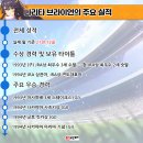 [게임메카] 스토리보드 – 브라이언의 갈증을 채워줄 상대는 누구냐? 이미지