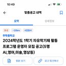 왕십리 무학중학교 2024년 자유학기제 시간강사 (AI,영어, 미술, 영상 등) (3만) (12/7 마감) 이미지