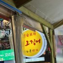 선술포차광화문
