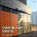 4192 | 창원ㅣ창원여드름관리 후기 유일한 에스테틱 창원본점 방문