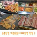 승승삼겹 개금2호점 대패삼겹살 맛집, 완전 배불리 먹었다 ..