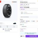 스피드메이트이마트오산점 | [타이어픽 추천인코드 : JVBBMD ] HPX타이어 교체후기