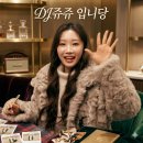 비바콘서트및서경인모임후기 이미지