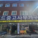 리드사무용가구