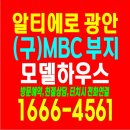 광안대교를 품은 하이퍼엔드, 알티에로 광안 완전분석