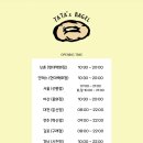 타타스베이글 평택비전점 이미지