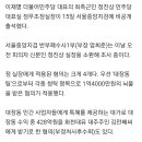 '이재명 최측근' 정진상, 검찰 비공개 출석…혐의 '전면 부인' 이미지