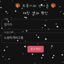 하나로쇼핑단양식육점 | 신년회 생일파티 다 모인 1박2일 단양여행 쓸모없는 선물