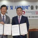 (주)라디안큐바이오 이미지