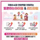 토론하는아이들김소영국어교습소