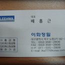 이화정밀 이미지