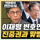 박균택변호사 vs 척척석사 이미지