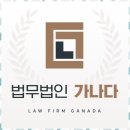 법무법인여율