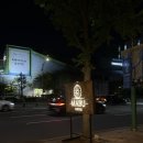 새벽2시까지 | 동인천 카페 마부 후기, 새벽 2시까지 운영하는 인테리어 감성 야간 카페