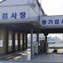 본산종합정비 이미지