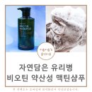 (주)코스네이처 | 샴푸추천 성분 따져가면서 고른 제품 선택이유
