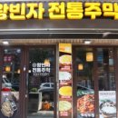 전통주막 이미지