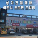 신둔농협주유소 이미지