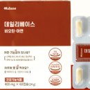 휴베이스 구성약국 | 면역력, 두 마리 토끼 잡는 비오틴 영양제! [휴베이스] 데일리베이스 비오틴, 아연 vs [솔가] 비오틴...