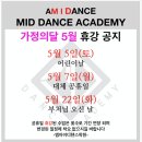 엠아이댄스학원 이미지