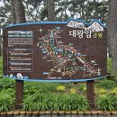 울산 울주 문수산산행 & 대왕암공원 트레킹 2편. 이미지