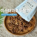 원당1통 | 백화점 인기 간식 미스다과 호두정과 수제 간식으로 딱이에요