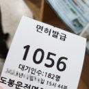 고려자동차학원앞 | 녹천자동차운전학원 2종보통 합격 후기