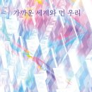 우리의세계