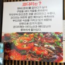 광흥창역 점심맛집 : 속초착한코다리 (내돈내산)