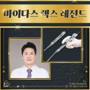 마이다스레전드 이미지