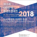 환경조경