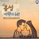 홍성 여행지 7곳 이미지