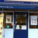 파스텔드나따