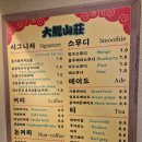 댕댕학당 | 초대형 트리길이 있는 크리스마스 춘천대형카페 추천 '대룡산장'