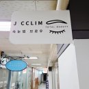 약수속눈썹 연장 추천! 제이끌림 토탈뷰티 LED 클래식 볼륨 시술 후기