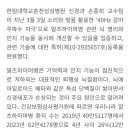 (주)아워홈 한림성심병원춘천점 | 260416 [보건신문] 스크랩 “알츠하이머”
