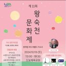 다산 1동 주민자치회 주최로 열린 제11회 왕숙천축제에 다산한복패션쇼로 축제를 빛내다. 이미지