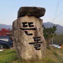 뜬돌황토펜션